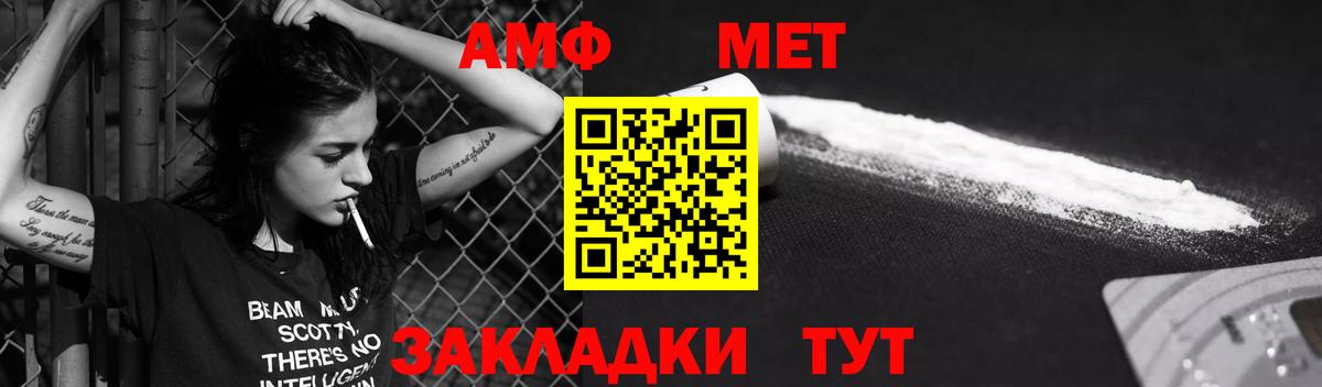 Кудымкар  Amphetamine  Вход с VPN  Amphetamine Розовый 