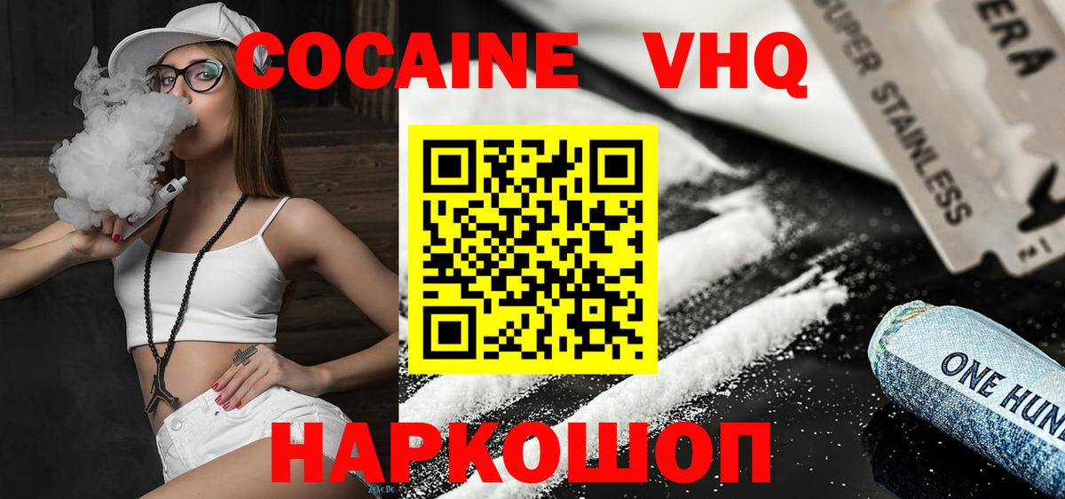 КОКАИН 98% Кудымкар