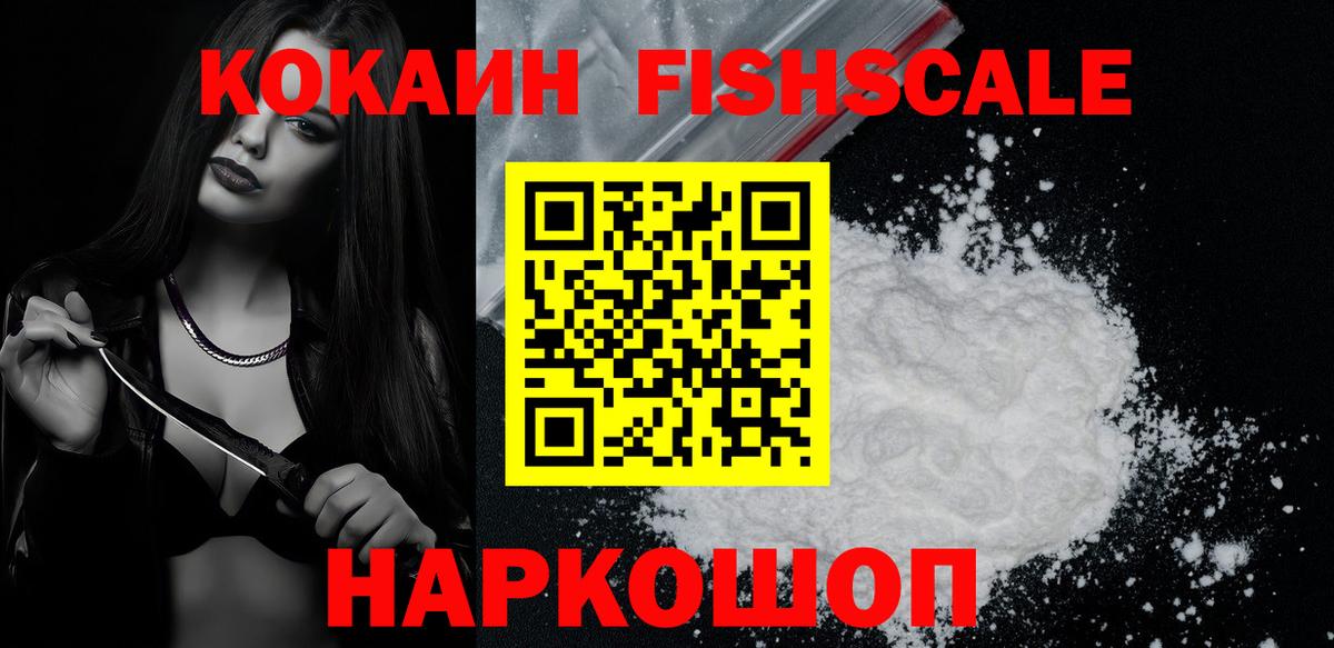 Cocaine Columbia  Вход с VPN  КОКАИН Fish Scale  КОКАИН  Кудымкар 