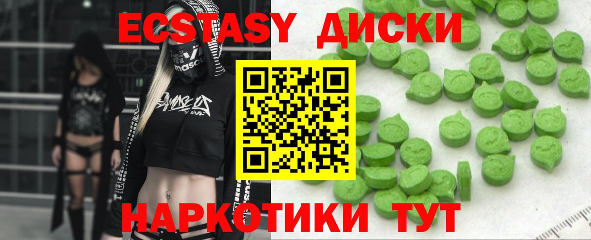 Экстази круглые  дарнет шоп  Вход с VPN  Кудымкар  Ecstasy louis Vuitton 