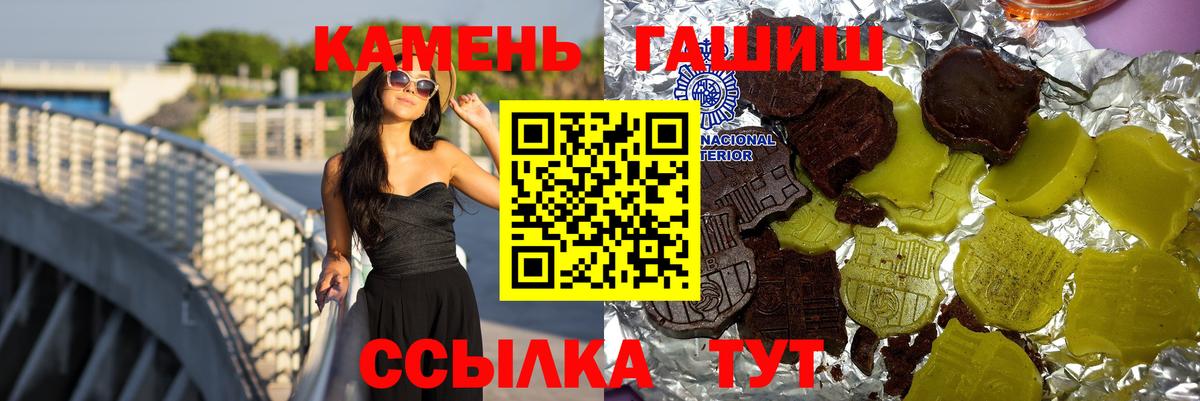 ГАШИШ ice o lator  Вход с VPN  ГАШИШ Premium  Кудымкар 