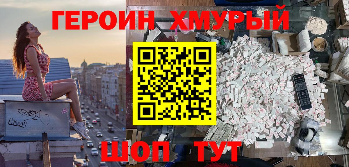 Кудымкар  Героин  Вход с VPN  ГЕРОИН афганец 