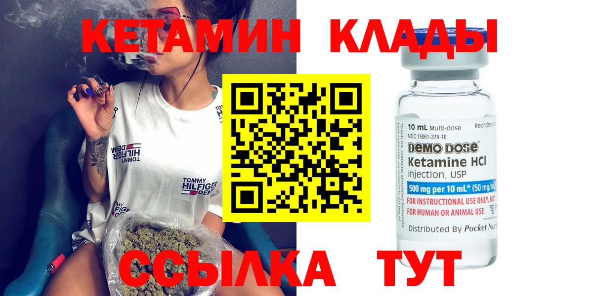 КЕТАМИН VHQ Кудымкар