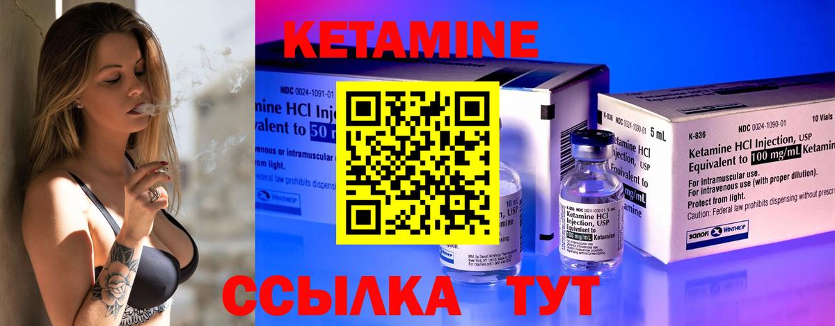 Кудымкар  КЕТАМИН ketamine  Вход с VPN 