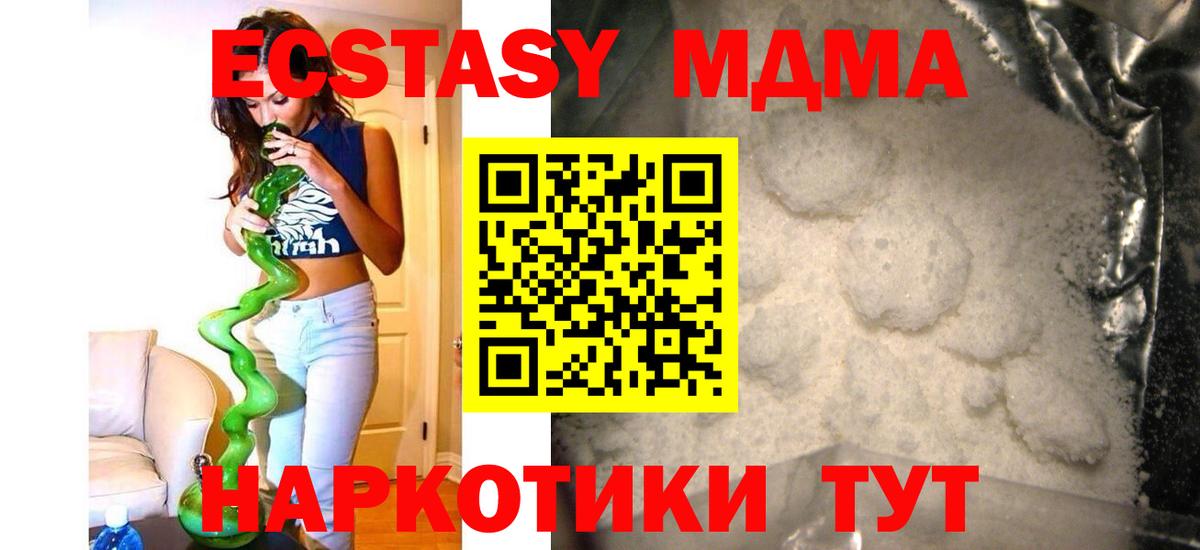 МДМА кристаллы Кудымкар