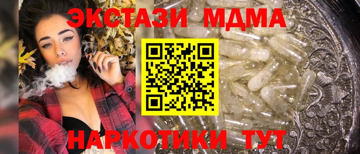 MDMA кристаллы  Вход с VPN  Кудымкар  MDMA VHQ 