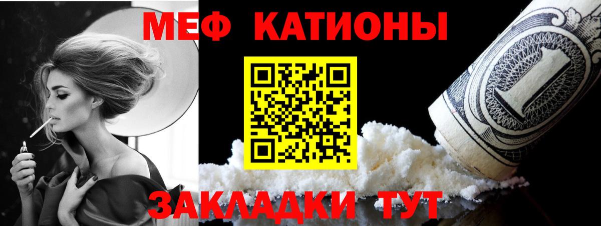 Меф мяу мяу  Кудымкар