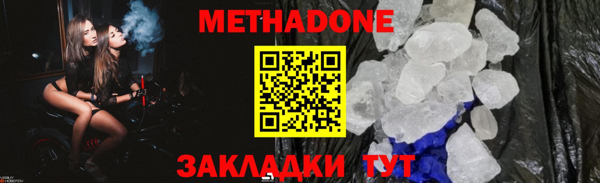 Кудымкар  Метадон белоснежный  Вход с VPN 
