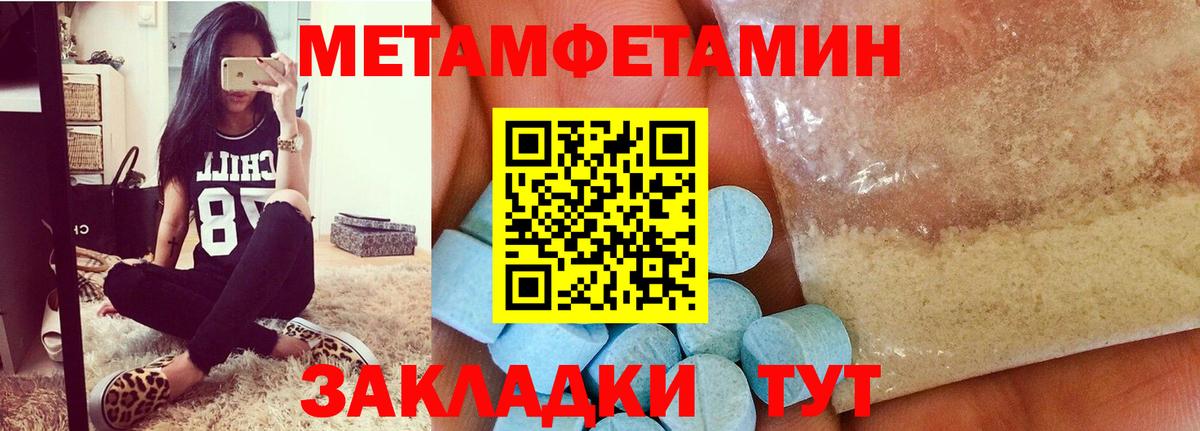 МЕТАМФЕТАМИН Декстрометамфетамин 99.9% Кудымкар