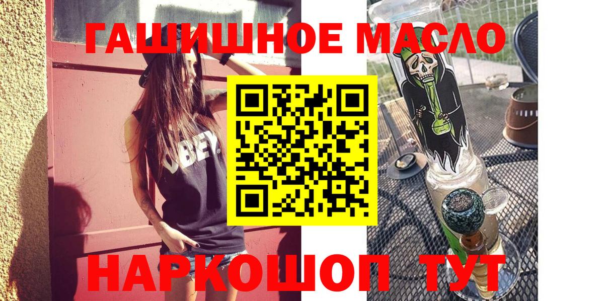 Кудымкар  Дистиллят ТГК гашишное масло  что такое наркотик  Вход с VPN 